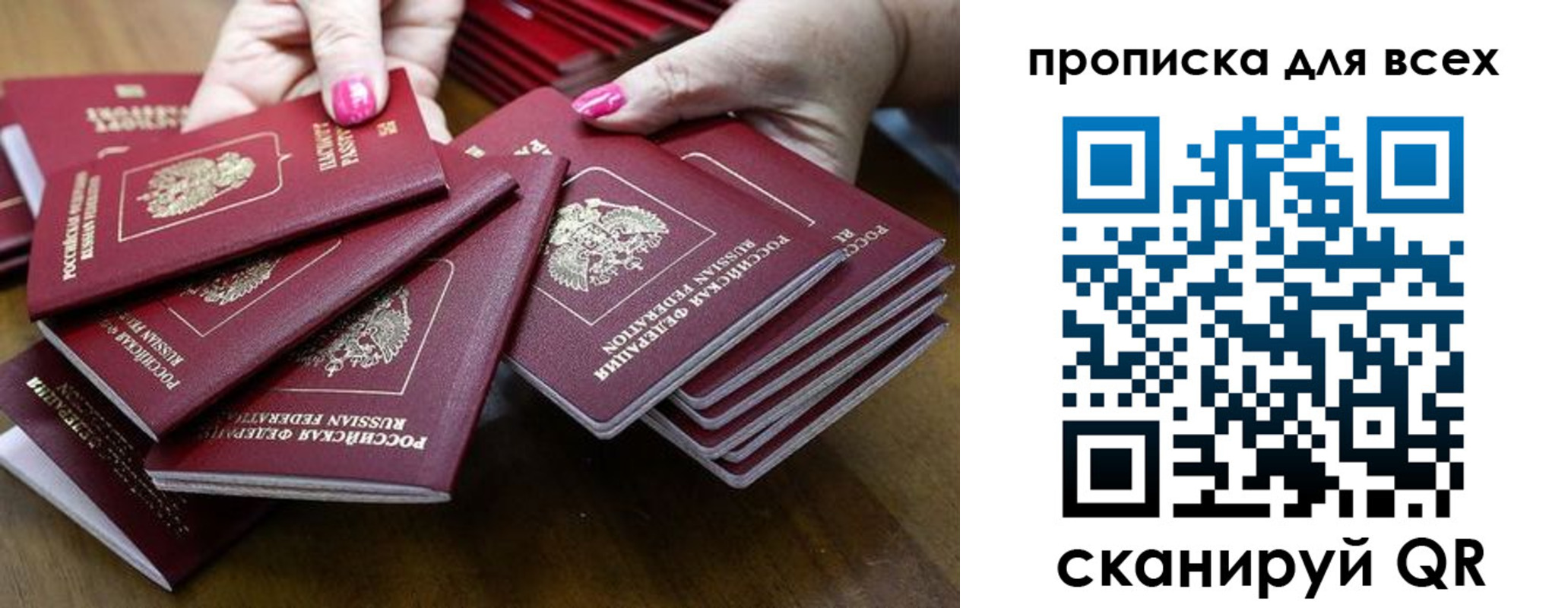 прописка гарантия в Североуральске