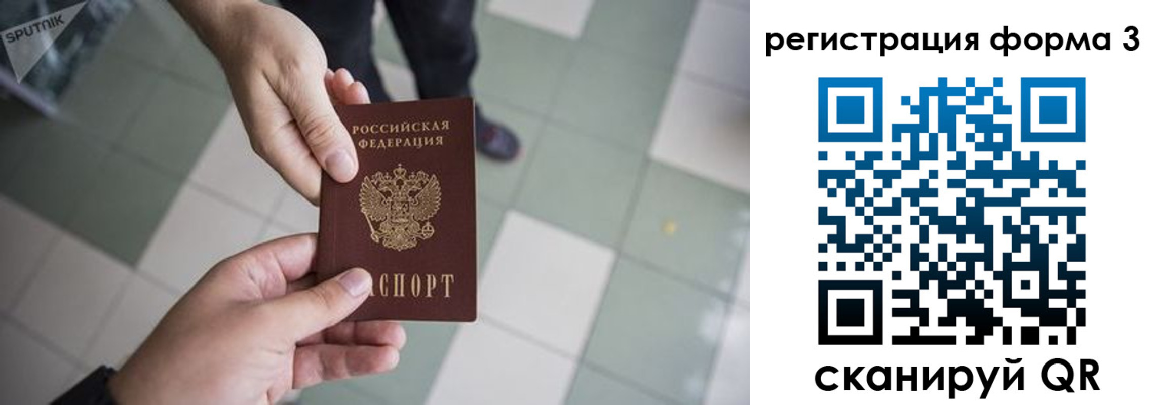 прописка от собственника в Североуральске